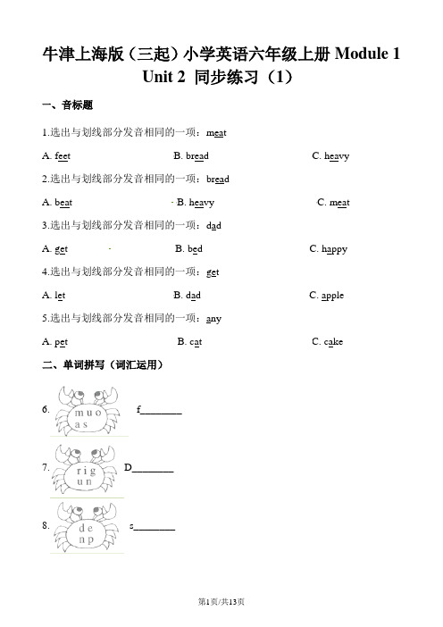 六年级上册英语一课一练Module1  Unit2