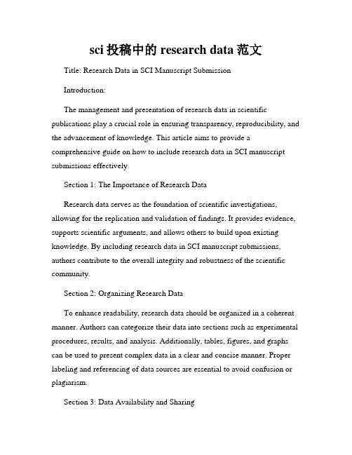 sci投稿中的research data范文