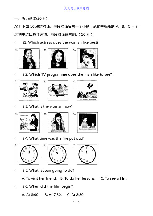 2022学年九年级英语上学期期末模拟试卷含答案