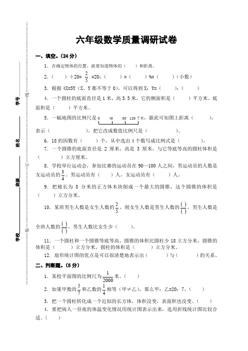 2014-2015学年度苏教版四年级下数学期中质量检测题