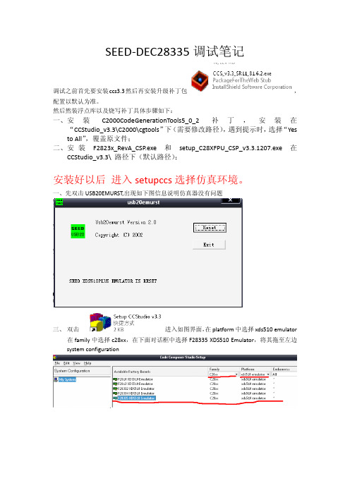 28335使用指南