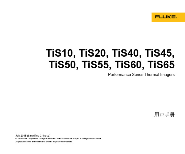 TiS系列红外热像仪使用说明书