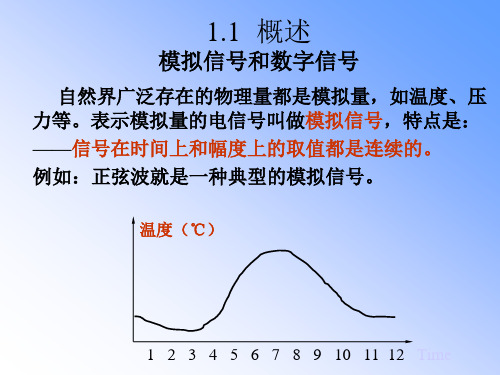 第数制与编码课件