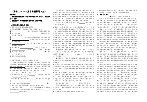 2012年安徽省中考模拟卷 -3