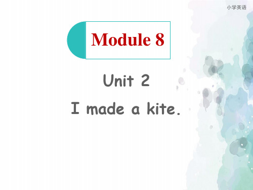 外研版(三起)-英语-五年级下册-Module 8 Unit 2 I made a kite