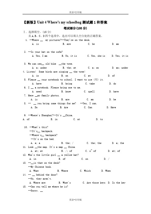 人教版-英语-七上-4单元 my schoolbag测试题1和答案