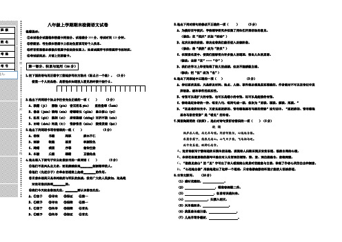 辽宁省葫芦岛市2021—2022学年八年级上学期期末考试语文试题(无答案)