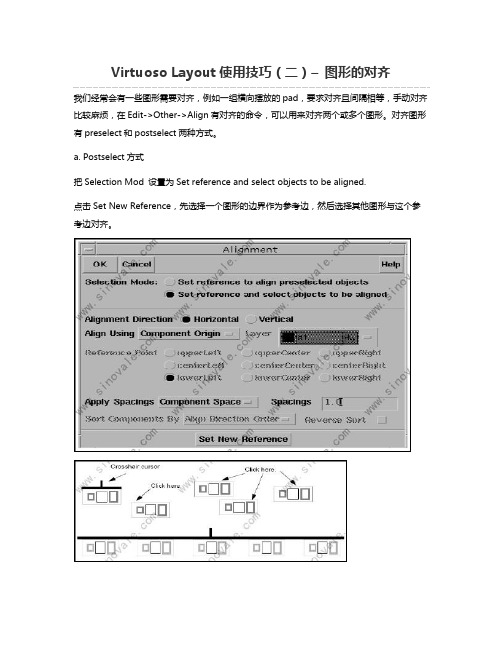 Virtuoso Layout使用技巧(二)– 图形的对齐