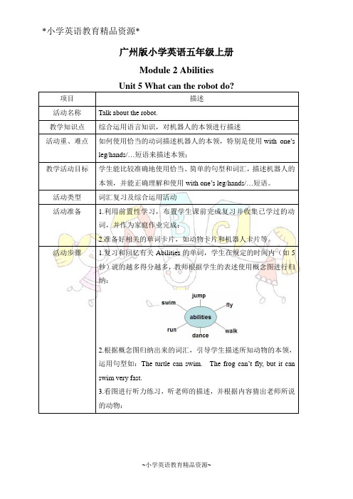 广州版五年级上册英语教案 Module 2 Unit 5(5)