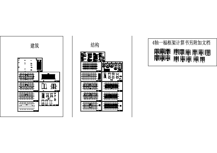 学生毕业设计某学校5层办公楼建筑设计施工图（含结构设计）