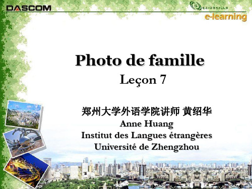 L7 Photo de famille 法语课件 北外 第一册