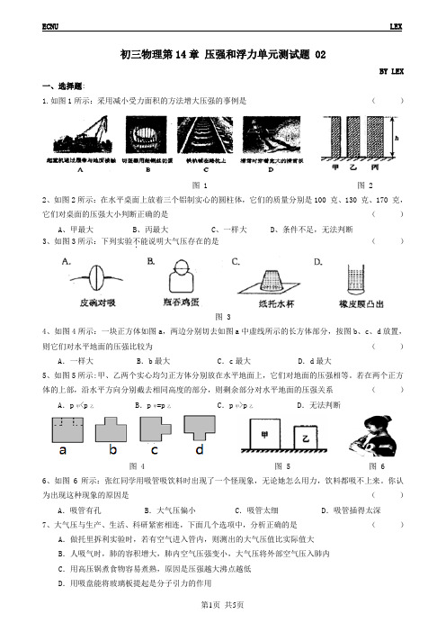 初三物理第14章 压强和浮力单元测试题 02(含参考答案)