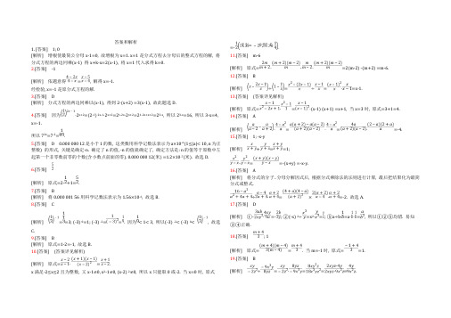 八年级上数学五三例题配套详细答案整理.doc