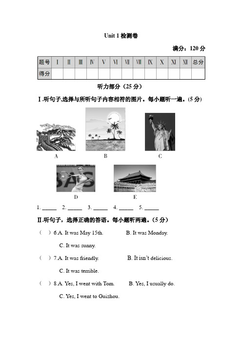 2020年人教版英语八年级上册Unit 1单元测试题(含答案)