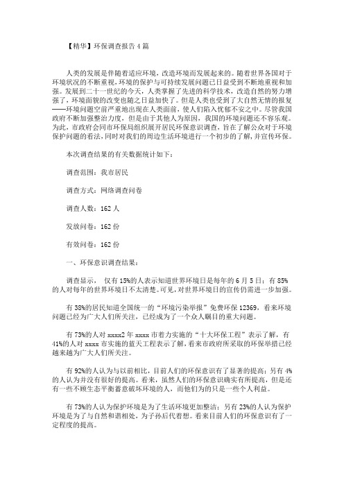 最新但是人类也受到了大自然无情的报复──环境问题空前严重地出现在人类面前