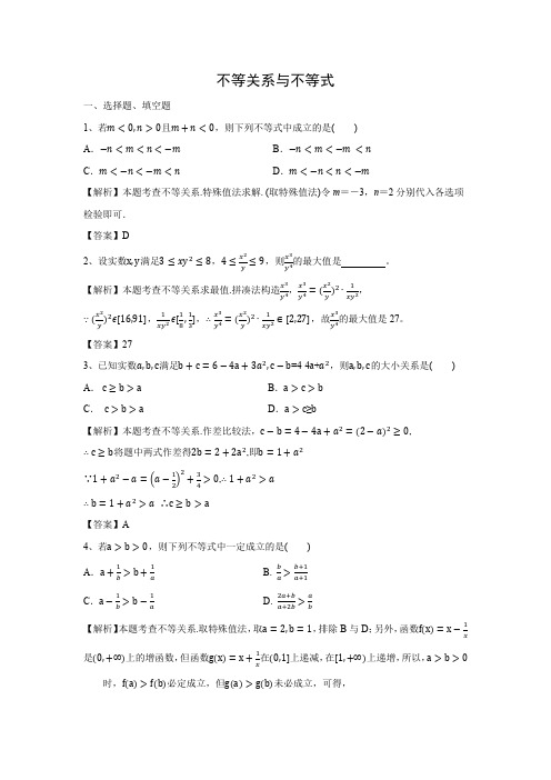 课时作业4：3.1.1 不等关系与不等式