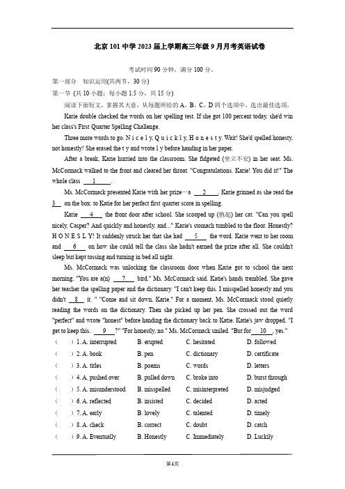 北京一零一中学2022-2023学年高三上学期9月月考英语试卷