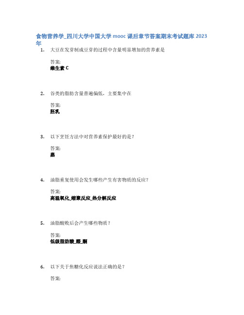 食物营养学_四川大学中国大学mooc课后章节答案期末考试题库2023年