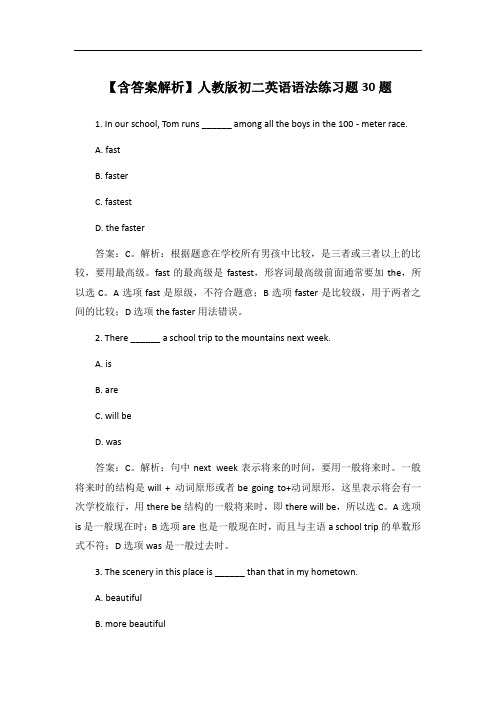 【含答案解析】人教版初二英语语法练习题30题