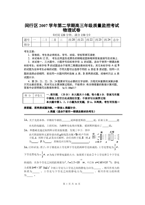 闵行区2009学年第二学期九年级质量调研考试数学试卷.参考答案以及评分标准（1）