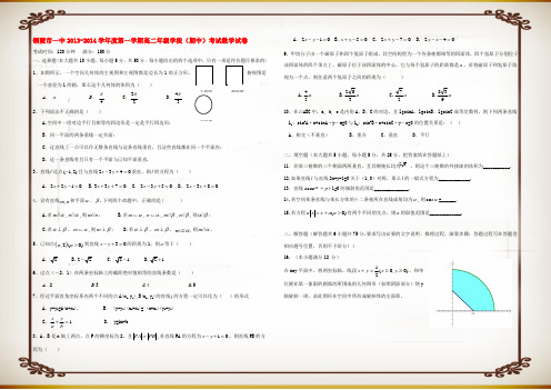 高二数学上学期期中试题_00009