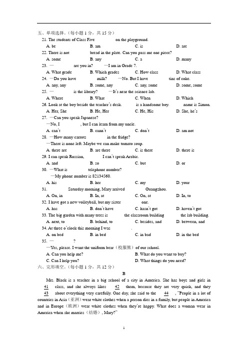 北京市师大附中2011-2012学年上学期初中七年级期中考试英语试卷(1)