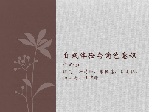 文艺心理学PPT