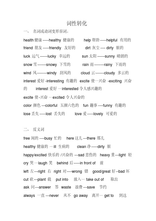 陕旅版六年级英语上册知识要点