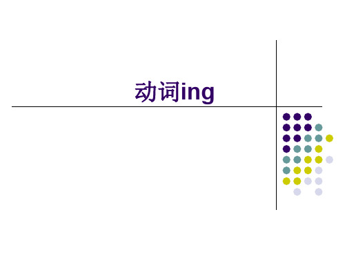 doing-做状语-公开课