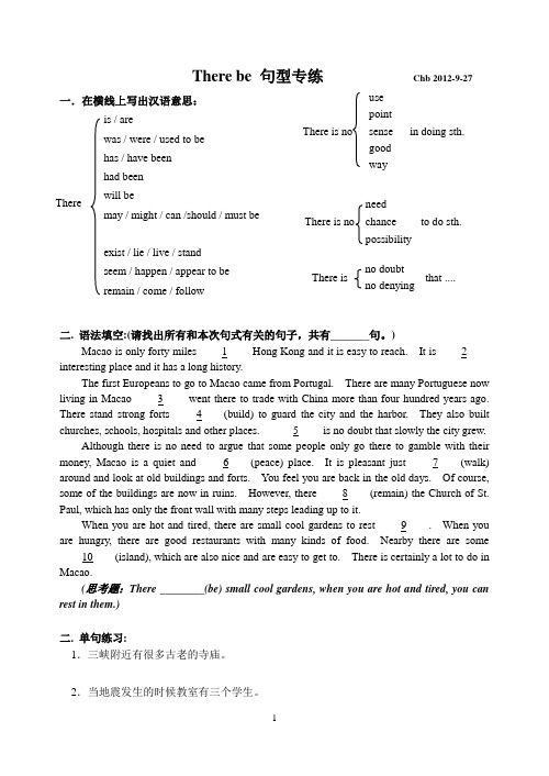 therebe句型专练