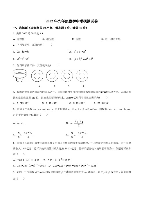 2020年安徽省马鞍山市九年级数学中考模拟试卷-(2)