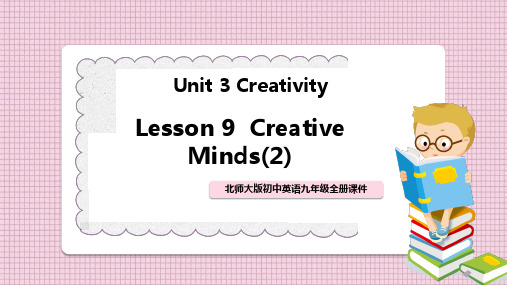 初中英语北师大版九年级全册《 Creativity Creative Minds》课件PPT