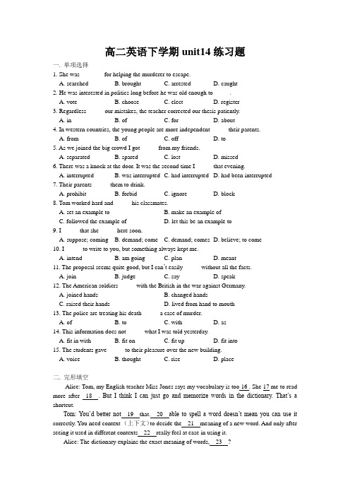 高二英语下学期unit14练习题