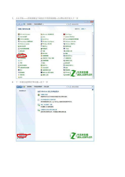 I配置IS时的常见问题解决