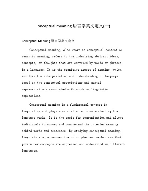 onceptual meaning 语言学英文定义(一)