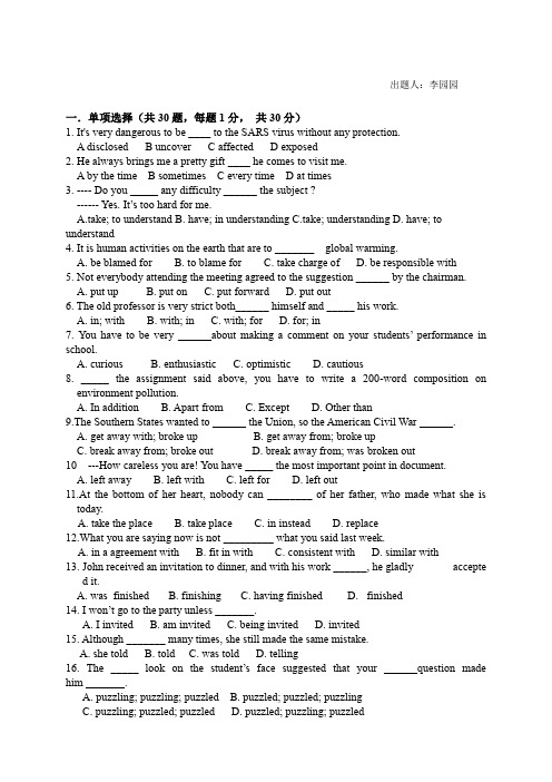 河南省周口市沈丘县县直高级中学高二上学期第一次月考英语试题