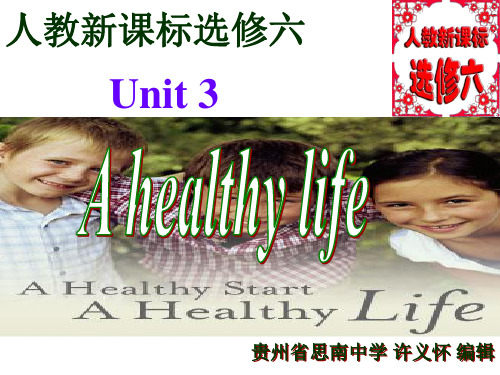 人教新课标选修六Unit3 A healthy life 全单元课件