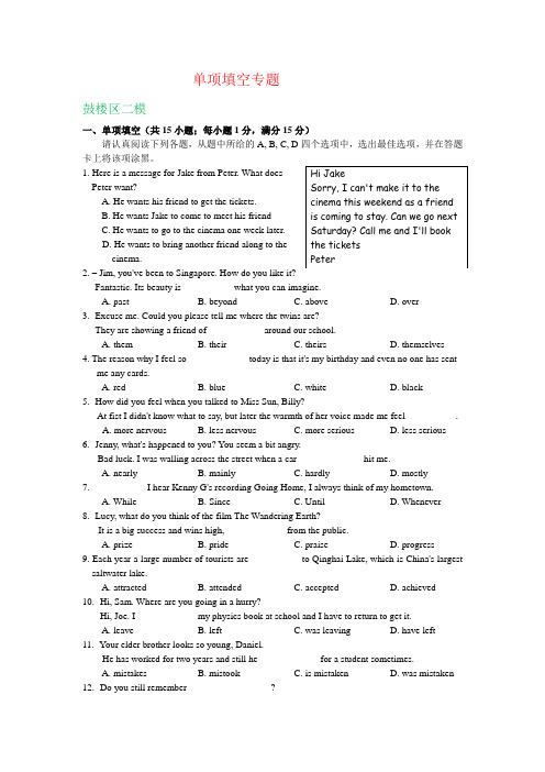 江苏省南京市2019年中考英语模拟试卷精选汇编：单项填空专题(Word版含答案)