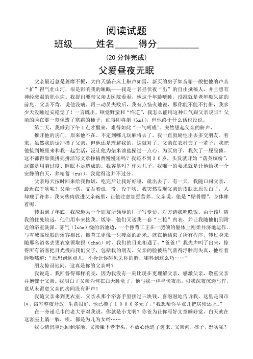 六年级毕业班阅读试题训练6套----毕业班阅读试题2