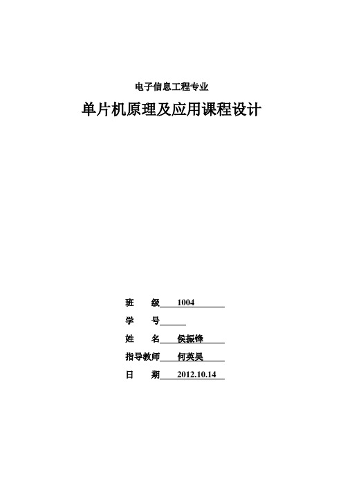 双机通信实验报告