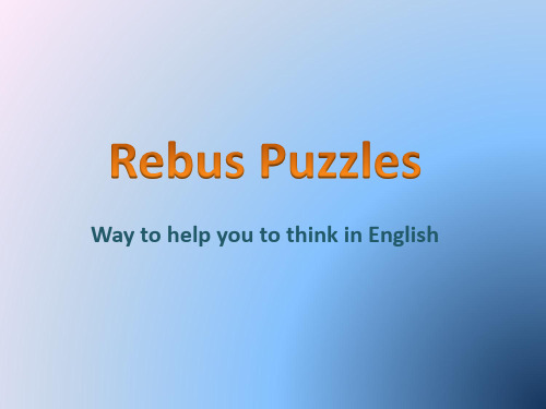 100 rebus puzzles英语思维谜语