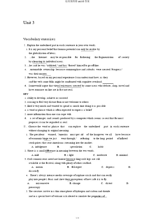 综英第四册unit3答案