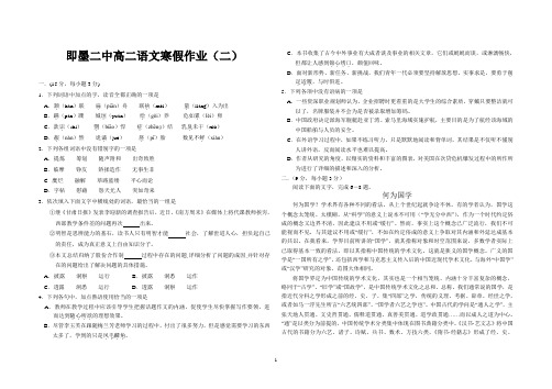 34城阳语文试题