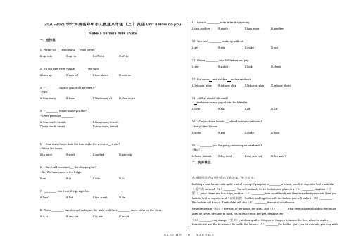 人教版八年级上英语Unit8Howdo you_make_a_banana_milk_shake