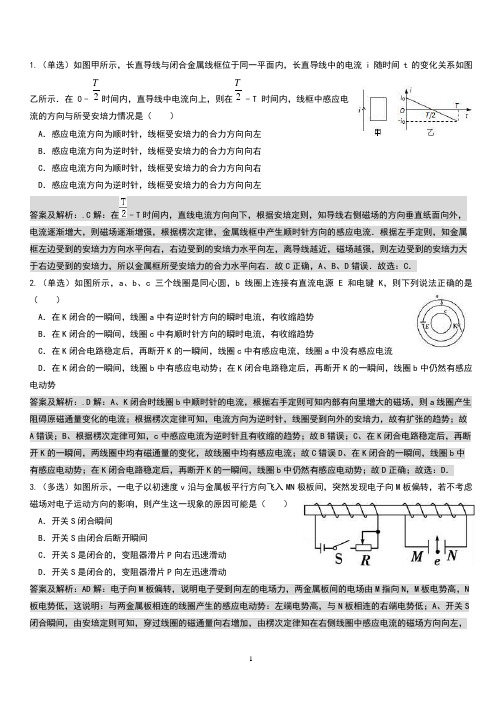 高考电磁感应经典题型汇总