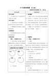 四上10《衣食的来源》第一课时