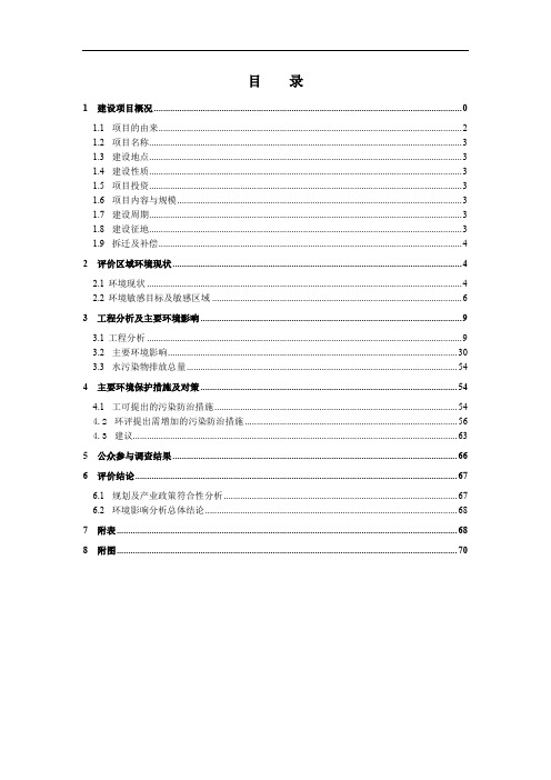 昆明市滇池环湖南岸干渠截污工程.doc