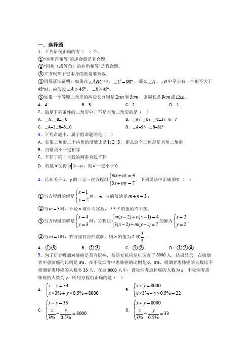 【浙教版】八年级数学上期末试卷(及答案)(2)