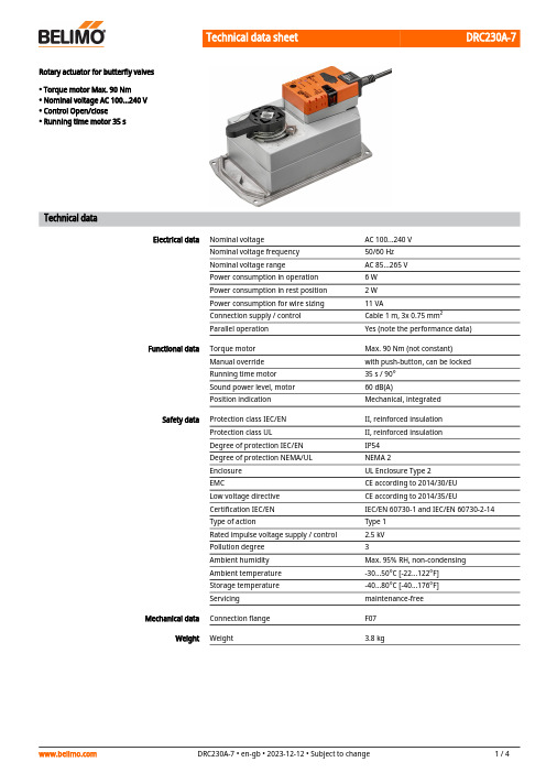 Belimo DRC230A-7 旋转阀门电机数据表说明书