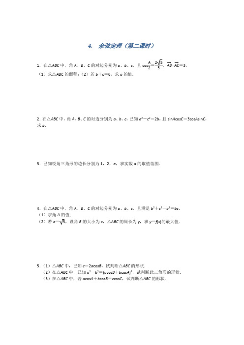 江苏省南京师范大学附属中学2018届高三数学一轮同步测